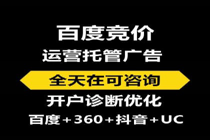 竞价开户案例揭秘：如何实现精准投放
